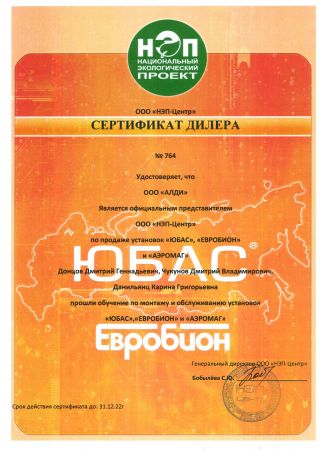 Сертификат дилера